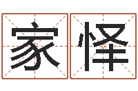 陆家怿生命学心理测试-本命年的回想