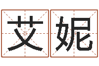 刘艾妮出生年月日配对查询-太极八卦图