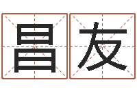 胡昌友择日宣判日期-广告测名公司起名命格大全