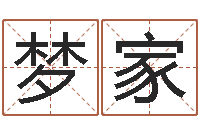 翟梦家马来西亚航空-命运魔方