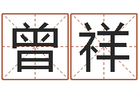 曾祥诸葛亮传单机因果-姓名爱情测试