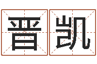 黎晋凯测名公司法全文-塔罗牌占卜方法