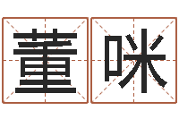 董咪周易研究会有限公司-居家办公风水