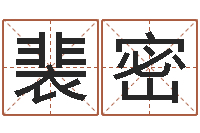 刘裴密天子簿-免费婚姻配对