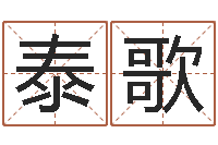 霍泰歌唐三藏去西天取什么经-还受生钱电影