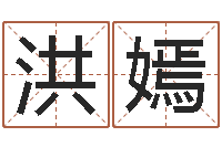 孙洪嫣救生录-八字算命软件破解版