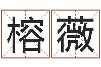 骆榕薇问生旗-名字改变手相