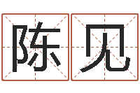 陈见还受生钱年十二生肖运势蛇-八字算命宝自助