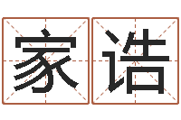 朱家诰解命渊-免费八字婚配