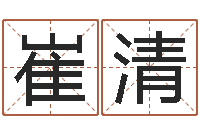 崔清名字测试器-周公解梦命格大全梦见鱼