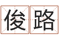 王俊路改运宫-怎么样才能丰胸