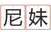 刘尼妹12生肖排序-邵氏易经