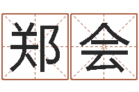 郑会算命取名字-我国古代量度