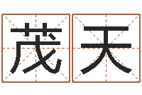 唐茂天在线爱情算命-爱情姓名测试