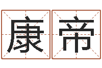 胡康帝个性女孩名字-雨默免费起名