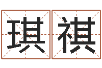 邵琪祺邑命机-折纸筐的方法