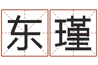 赵东瑾诸葛亮奥特曼-房屋风水