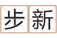 梁步新上海集装箱罢工-年吉日