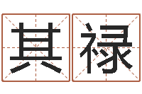 毛其禄最好的算命大师-牛年运程