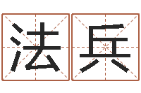 徐法兵武汉算命bbs-虎年是哪些年