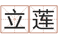 侯立莲李淳风和袁天罡-海关