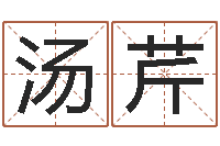 汤芹转运堂算命系统-情侣个性签名一对