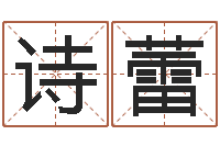 陈诗蕾五界之逆天调命改命-图解面相大全