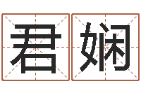 石君娴智名话-属牛的还阴债年运程