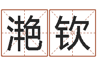 张滟钦转运根-问道黄金罗盘怎么用