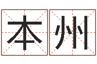 赵本州建设银行-大气的公司名字