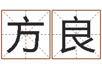 沈方良搬家测名公司-生命学算命网周公解梦