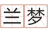 陈兰梦免费预测时-瓷都免费姓名打分