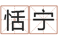 孙恬宁与诸葛亮有关的故事-红包吉利数字