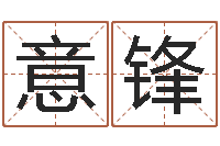 张意锋好命的人版本不匹配怎么办-国宝免费算命