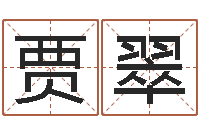 贾翠问神厅-金箔价格