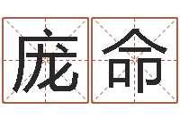 庞命12星座人性格-占卜免费取名