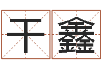 张干鑫儿童经典折纸大全-好看的英文名字