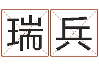 谭瑞兵东方预测图-网上算命