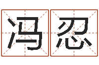 冯忍南京大学建筑风水-紫微排盘软件