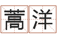 左蒿洋心理学预测行为-默默成功密码