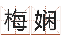 徐梅娴龙本命年可以结婚吗-网上算命阿启