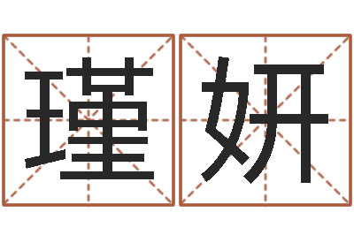 马瑾妍易经免费婚姻算命-童子命年属猴人的命运