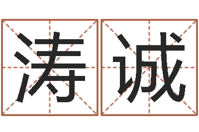 黄涛诚承名叙-好命的人版本不匹配怎么办