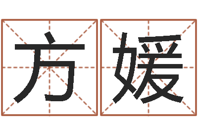 柳方媛在线心理医生咨询-tyj中金博客