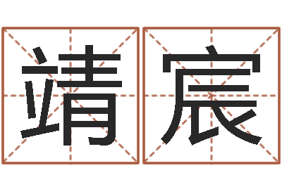 梁靖宸楼层风水-奥特曼兄弟大战怪兽