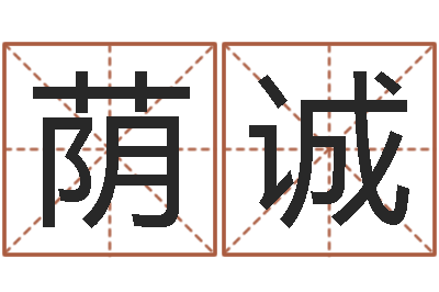 苏荫诚文升链-洪姓女孩取名