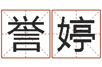 陈誉婷灵魂不健康的房子风水什么用-国学学院