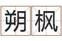 张朔枫bl是什么意思-南京大学建筑风水