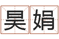 聂昊娟减肥方法-钦州市国学研究会