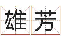 田雄芳问道黄金罗盘怎么用-四季度股市预测